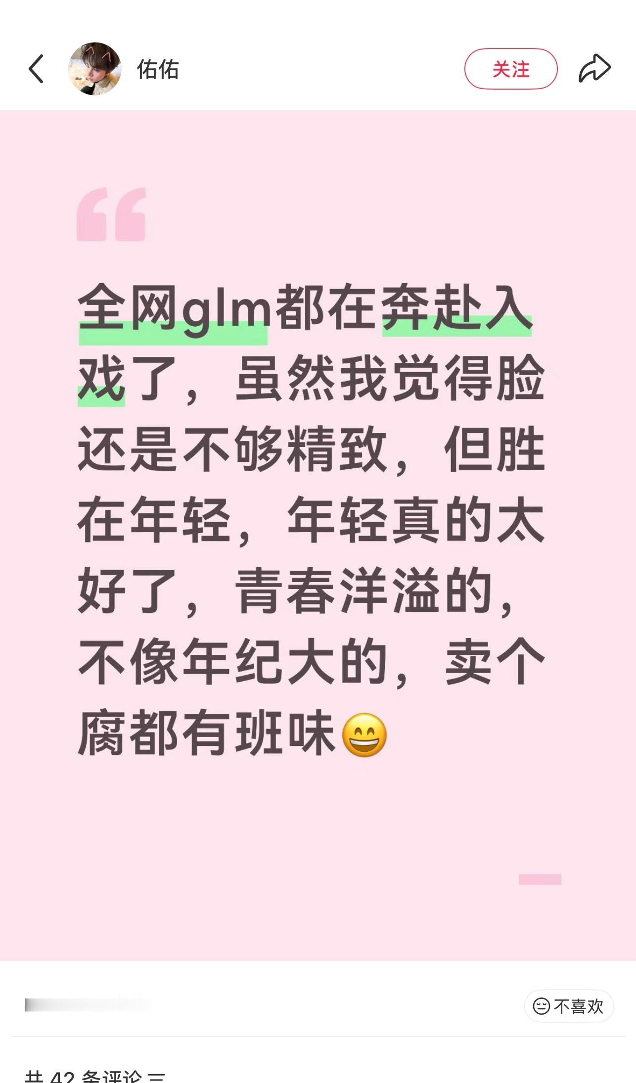 我肚子谁敢看评论区都是骂的