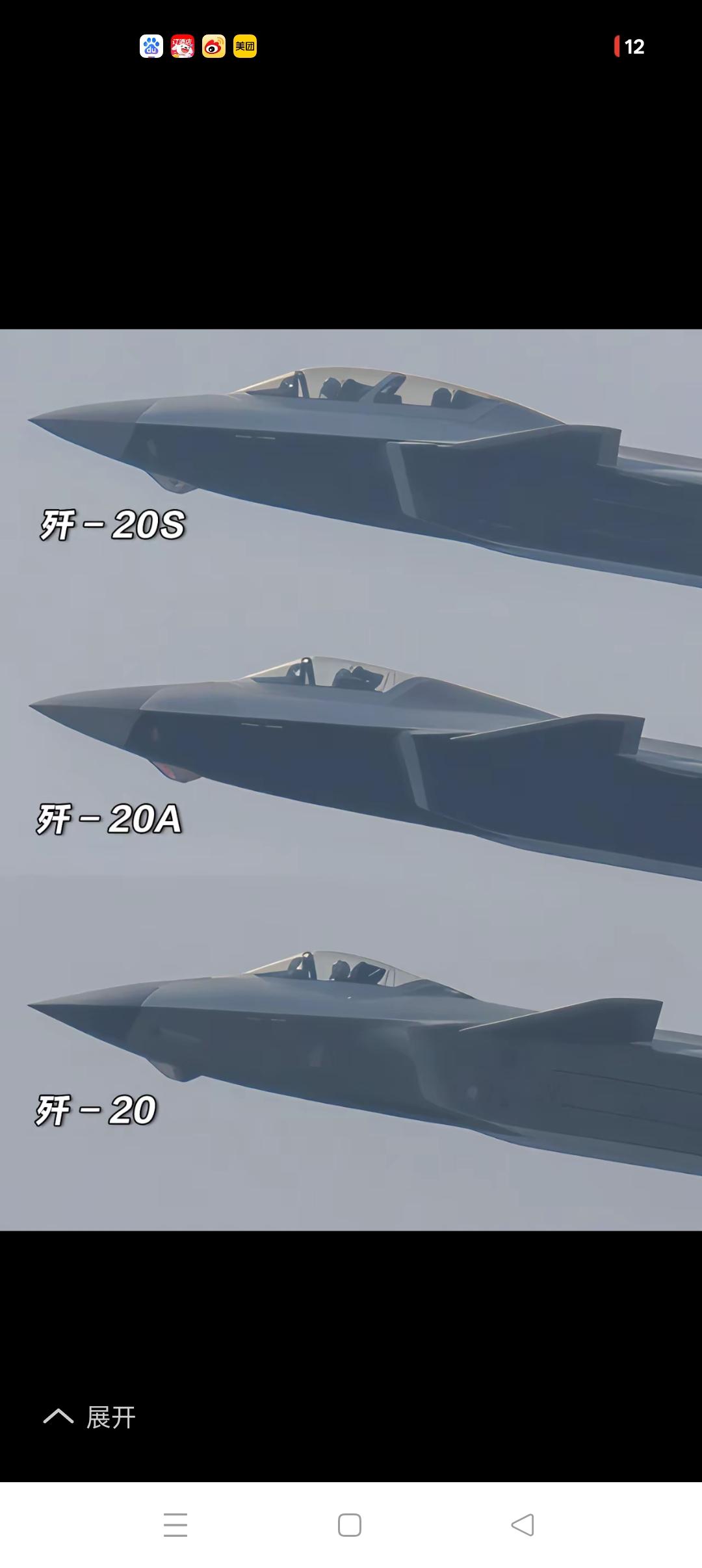 歼-20系列群英会
         歼-20系列是我国自主研制的目前全球最强劲