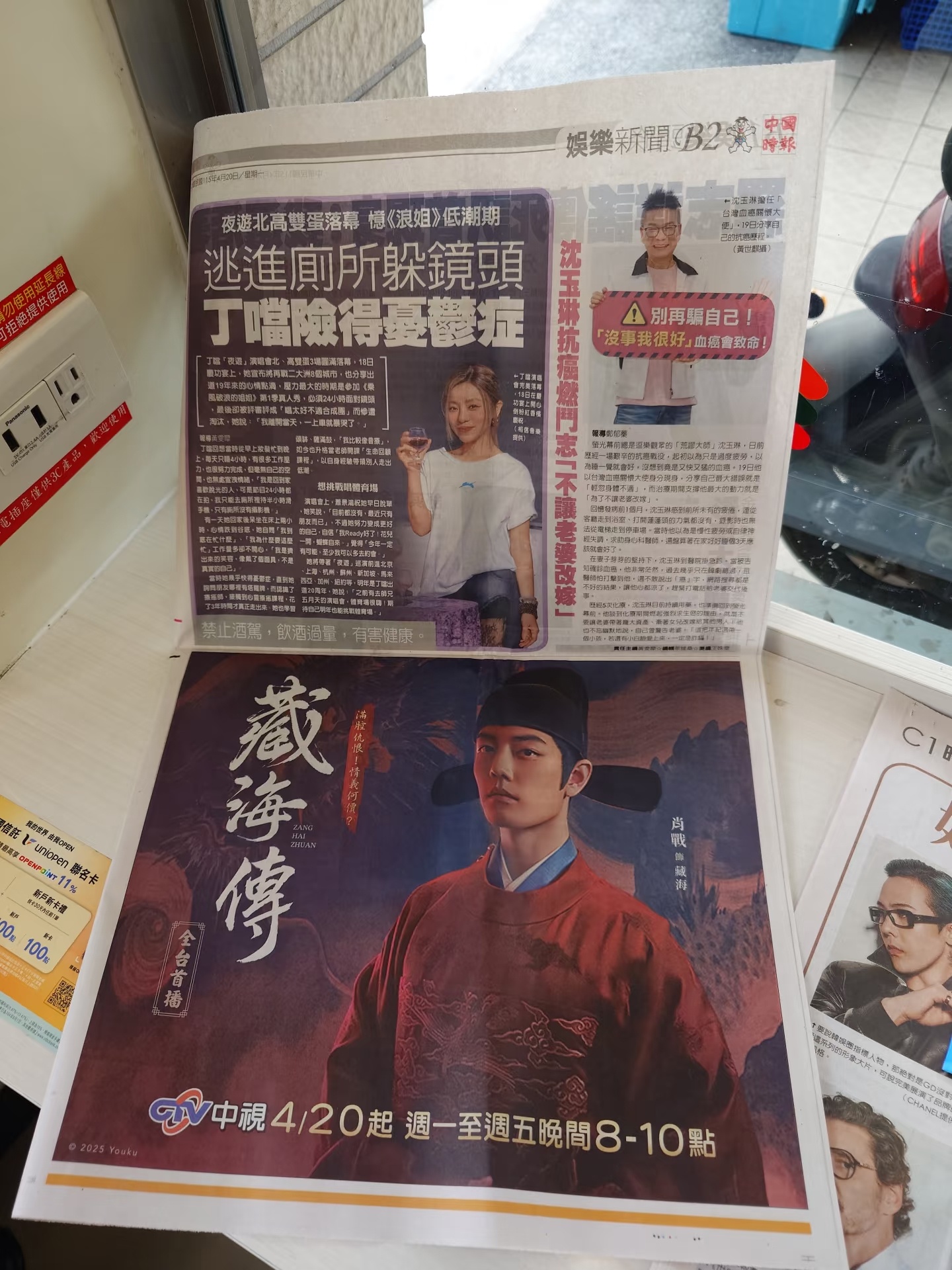 好大的藏海！剧王排面