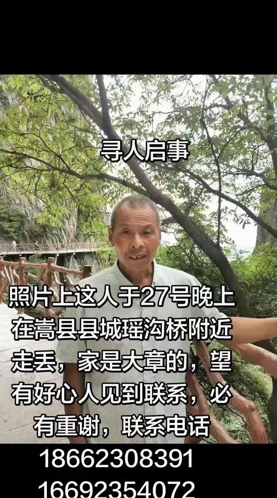 帮忙转发让更多人看到，希望能提供线索，让老人能早点回家🙏🙏🙏🙏寻人启事