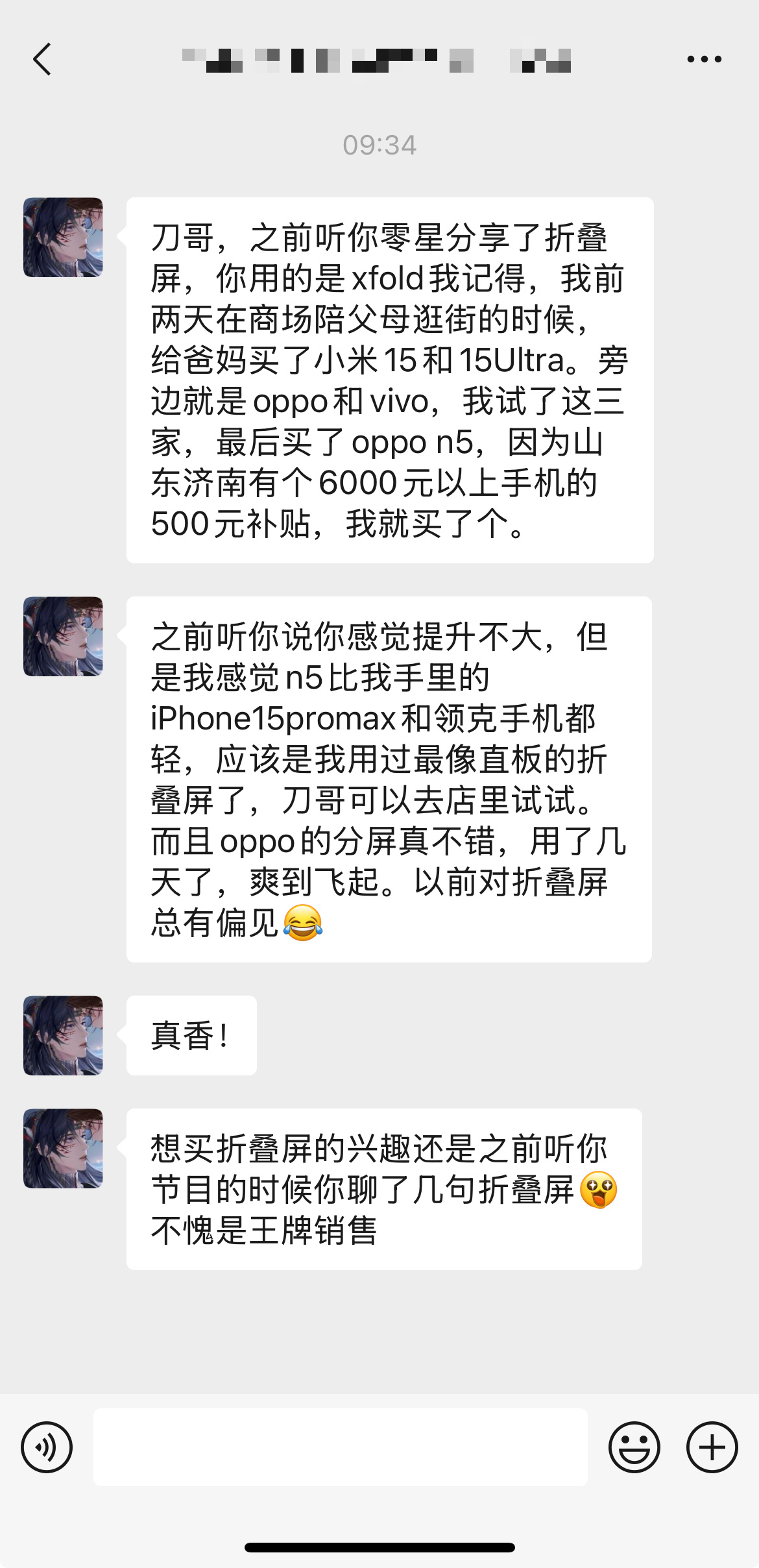 反向带货效果更好。我记得那期节目，我是劝大家不要盲目买折叠屏手机，因为大部分人根