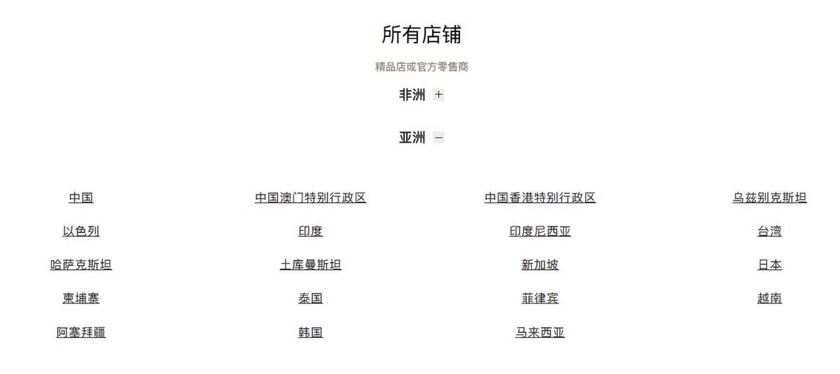 #宝格丽致歉#将台湾单列、宝格丽致歉 ​​​