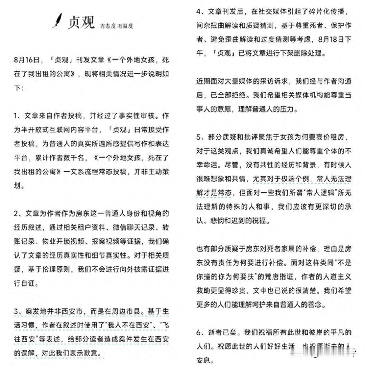 事实上好几天前，我就看到了宁夏那个33岁姑娘死在了出租屋事件，之所以一直都没讲她