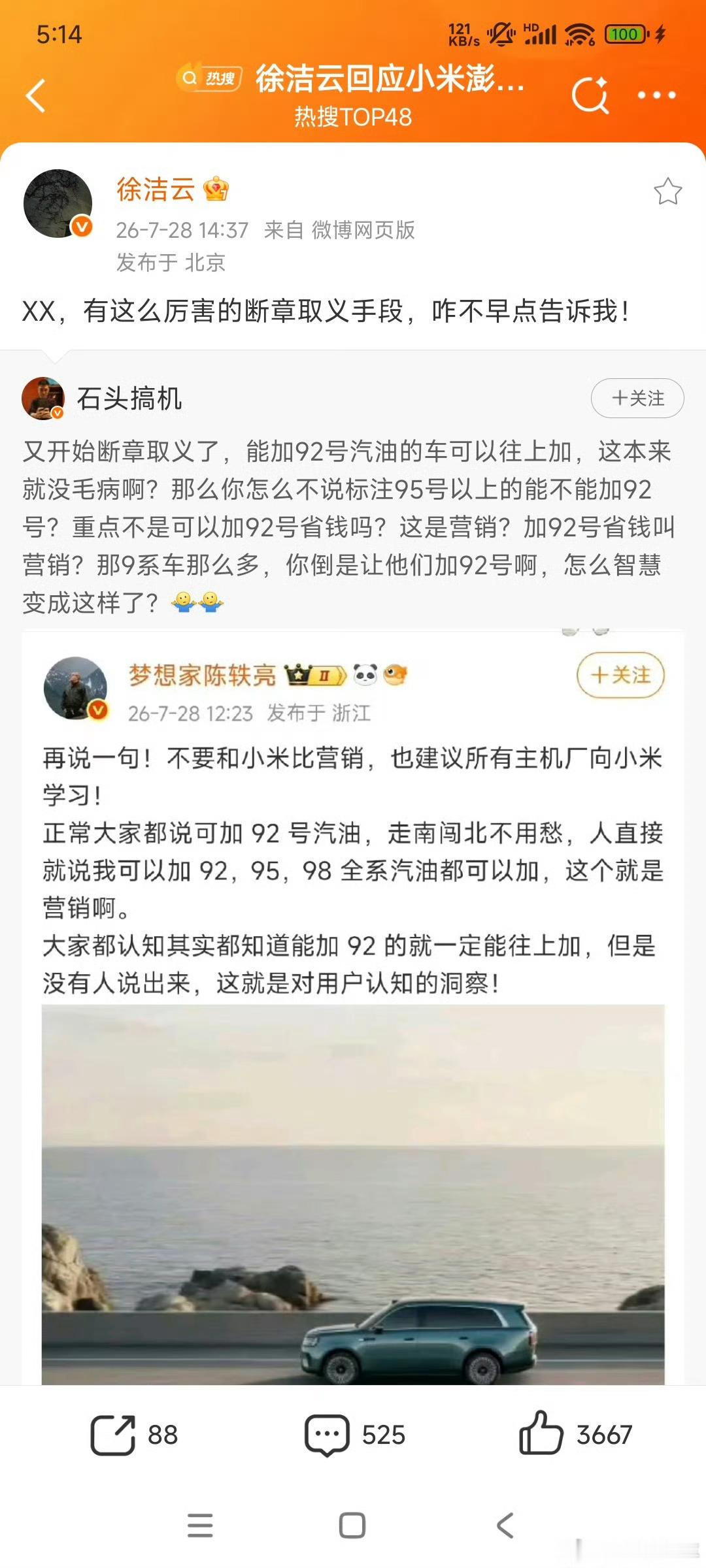 哪里来的断章取义？我咋没有感觉出来？？。 