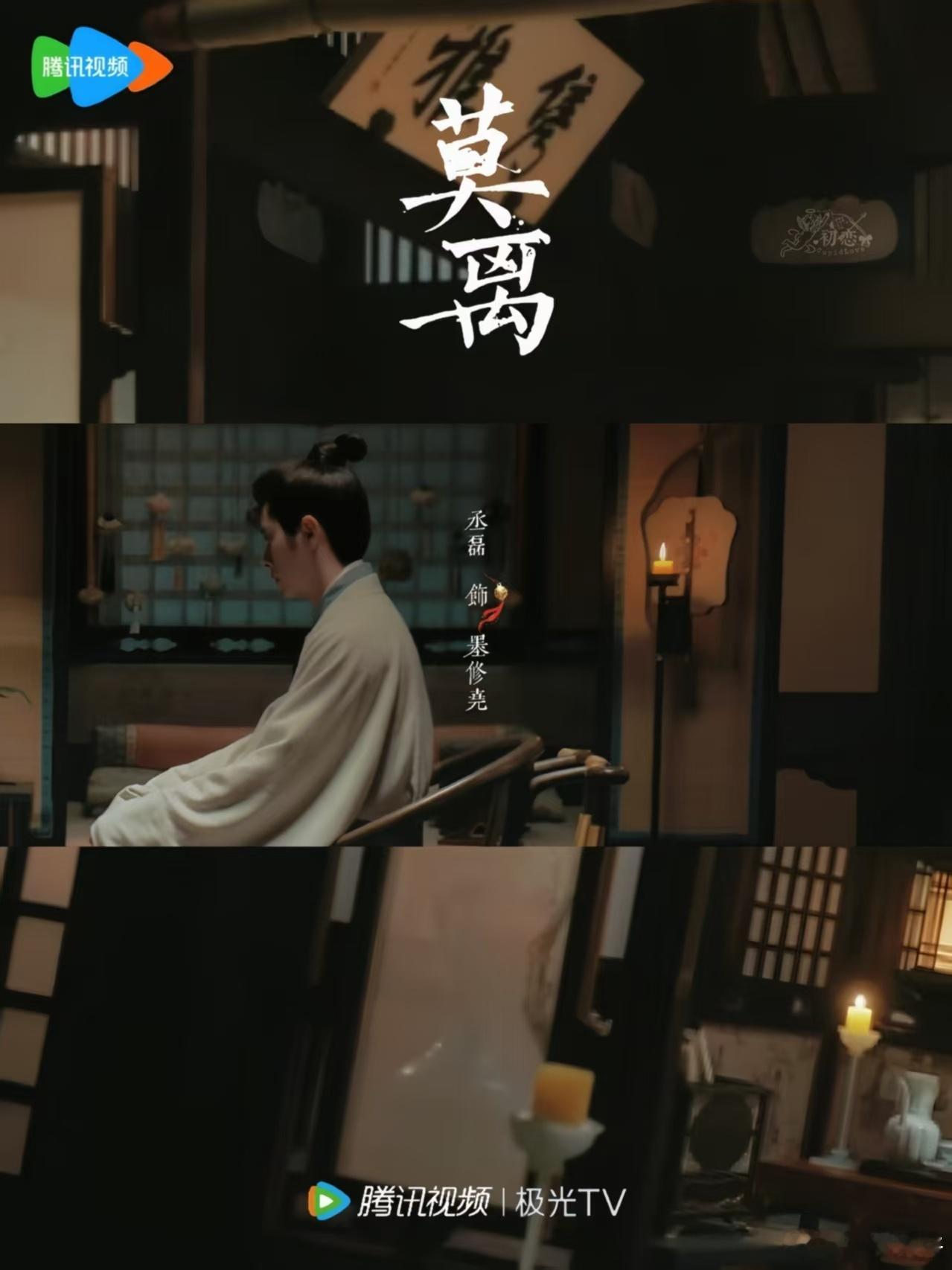 丞磊新剧枯木逢春型男主丞磊挑剧本眼光直接封神，墨修尧这种破碎救赎人设直接戳中我审