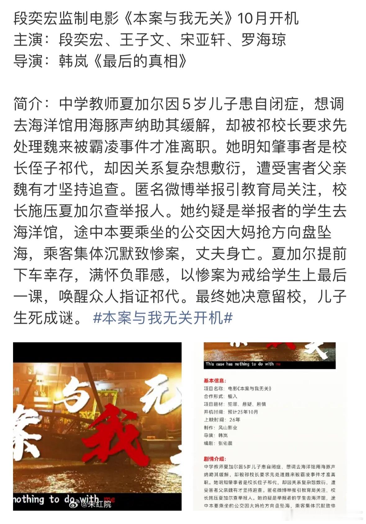 最近楼人的饼好多呀[思考]宋亚轩要合作段奕宏王子文拍电影了 ​​​