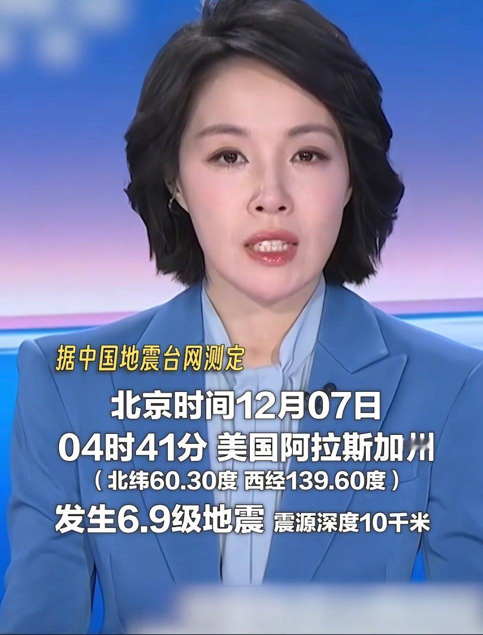 美国地震发生瞬间画面2025年12月7日，美加边界附近发生6.9-7.0级地震，
