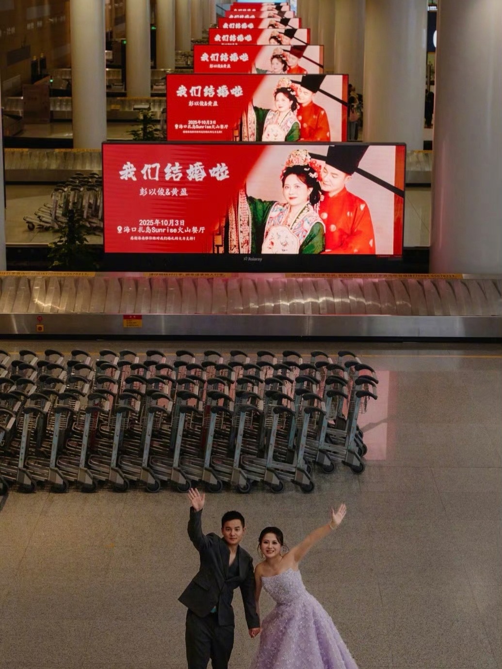 结婚请柬在机场88块屏幕连播8天新人：没意见机场：没意见网友：不行！过于高调！ 