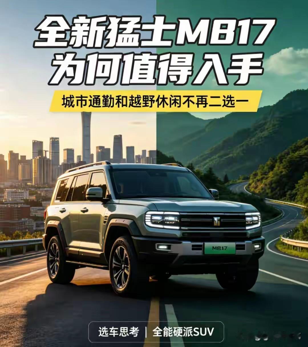 不但雷军没想到，就连销售大王王传福也没想到！东风旗下猛士全新猛士M817震撼来袭