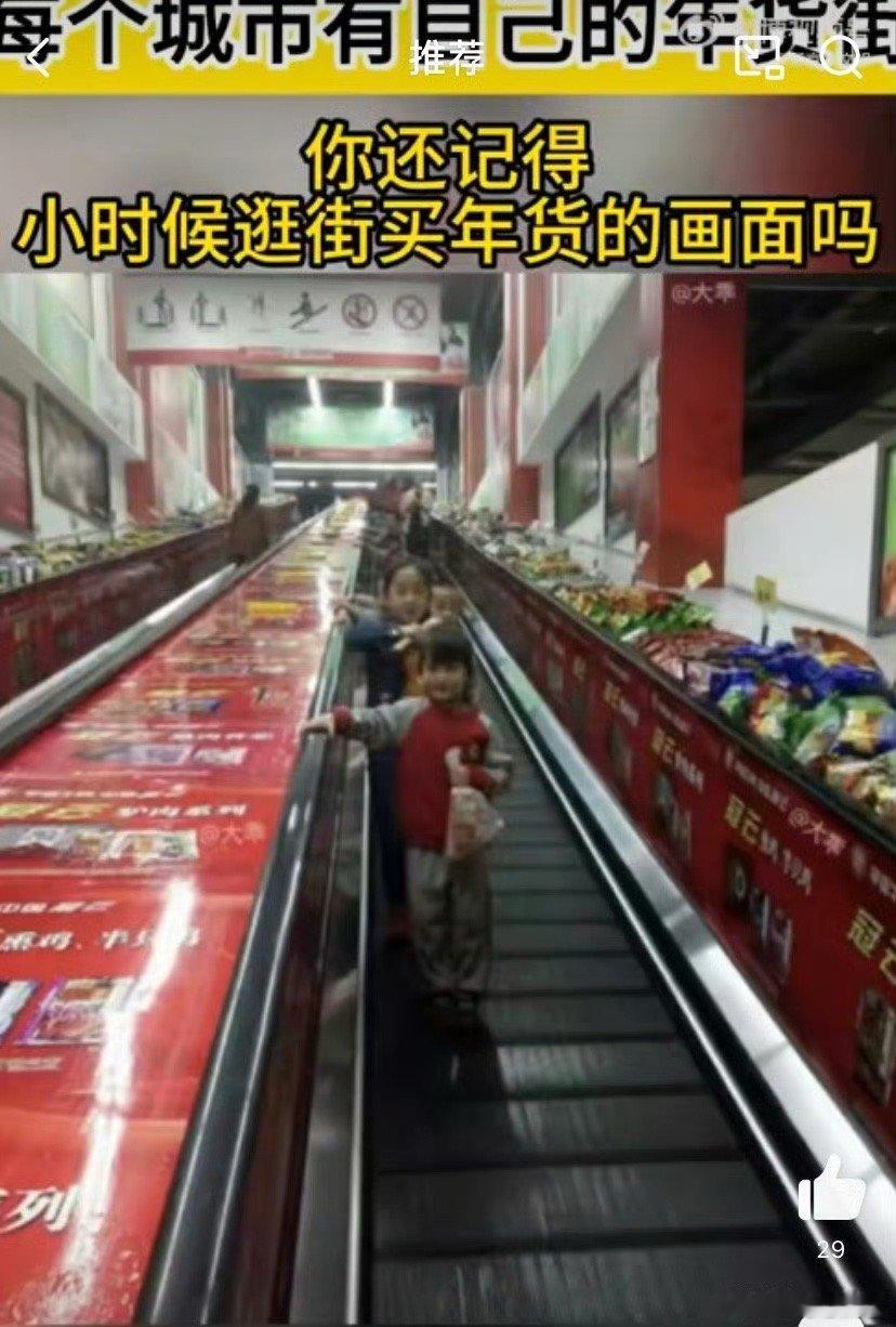 每个城市都有自己的年货街 新春饰品琳琅满目，大红的灯笼高高挂起，金光闪闪的福字贴