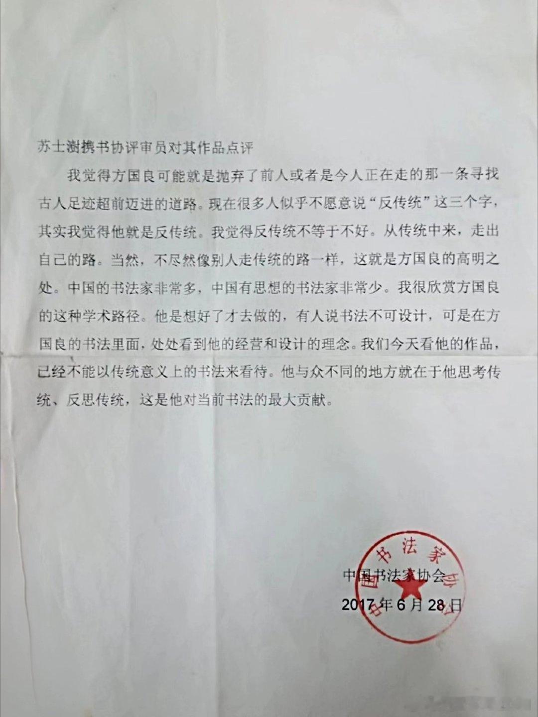 名家作品友情代理推荐分享【方正之】方国良、方政，文化部国艺研究员，一级书法师，篆