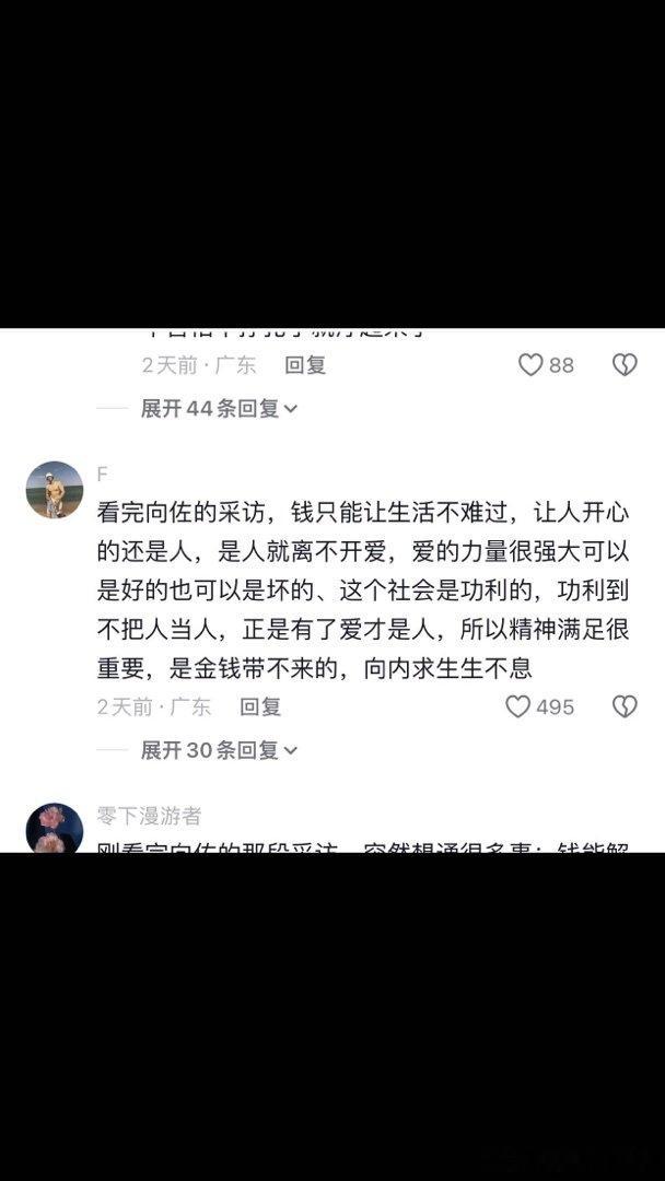 城市和自然不应该分裂的。非常功利社会（不想生孩子）不是钱，没有爱。 