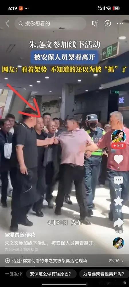 刚刷到朱之文青岛商演的现场，

真给我看懵了。

这哪里是演出，简直是游街示众。