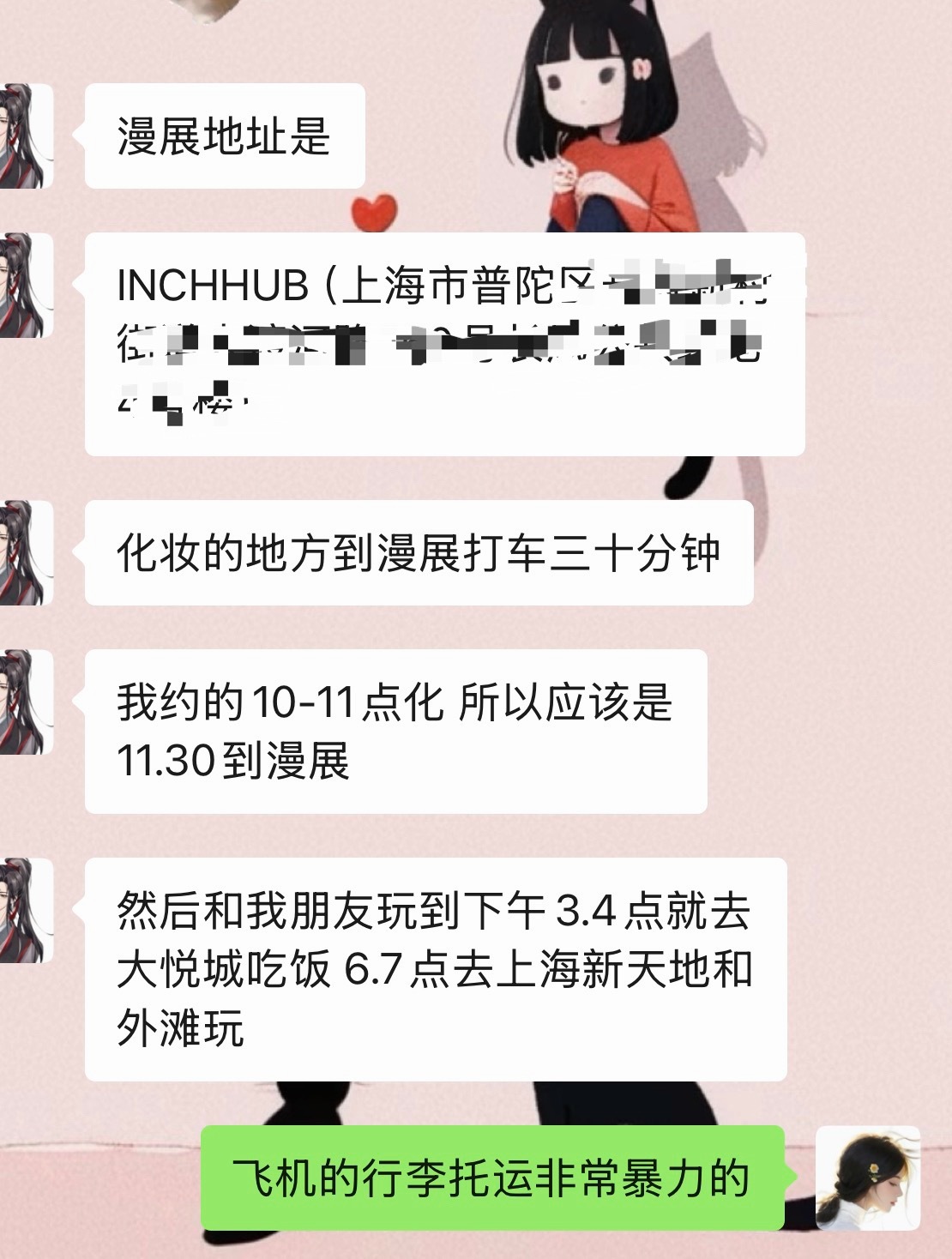 我陪我那初中侄女来上海参加漫展我以为我要像大人那样跟着她看着她没想到人家跟同学约