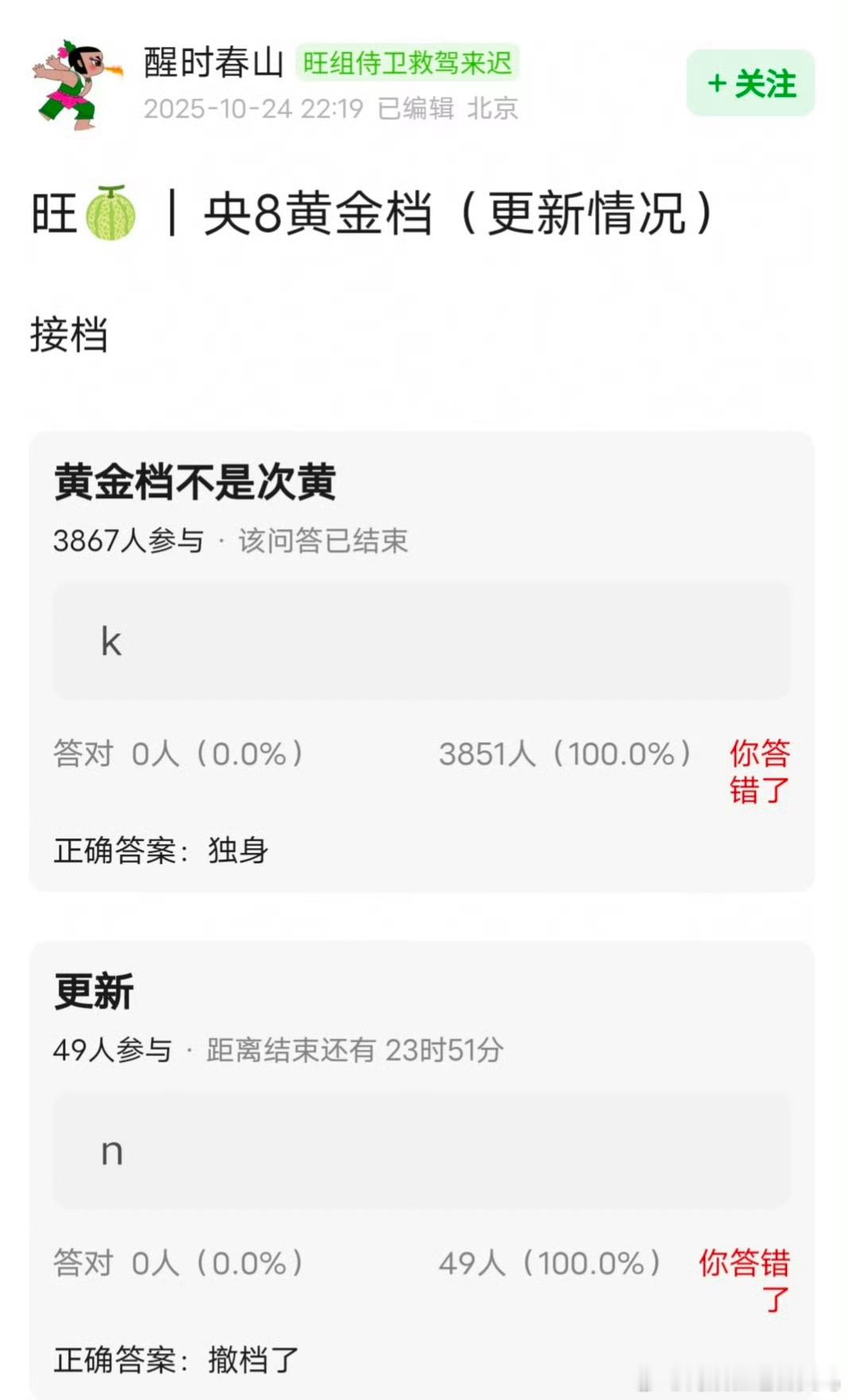 网传独身女人撤档网传独身女人撤档！！！ ​ ​​​