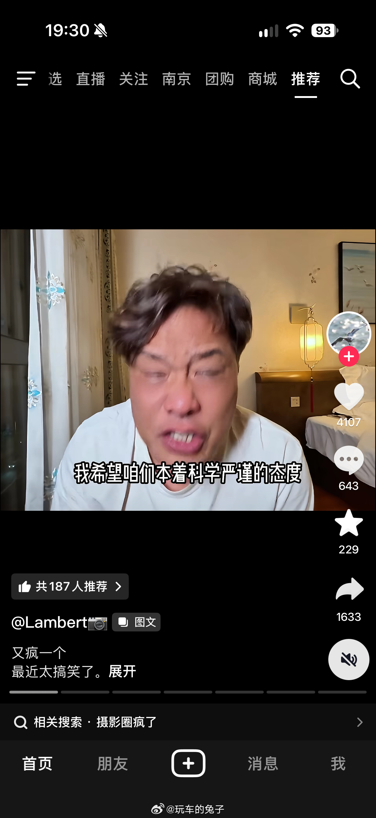 哈哈哈哈，听说现在摄影 圈已经快疯了……[doge][doge][doge] ​