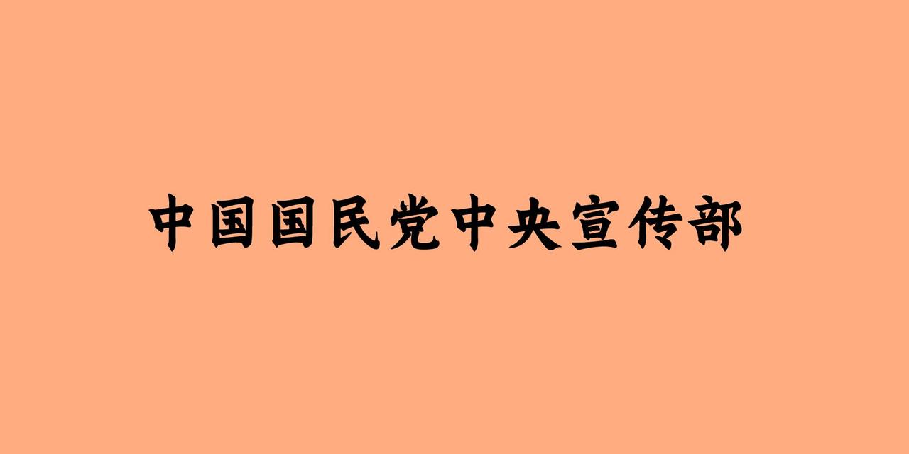 100年前毛泽东的活动:1926年5月4日，毛泽东出席国民党中常会第二十五次会议