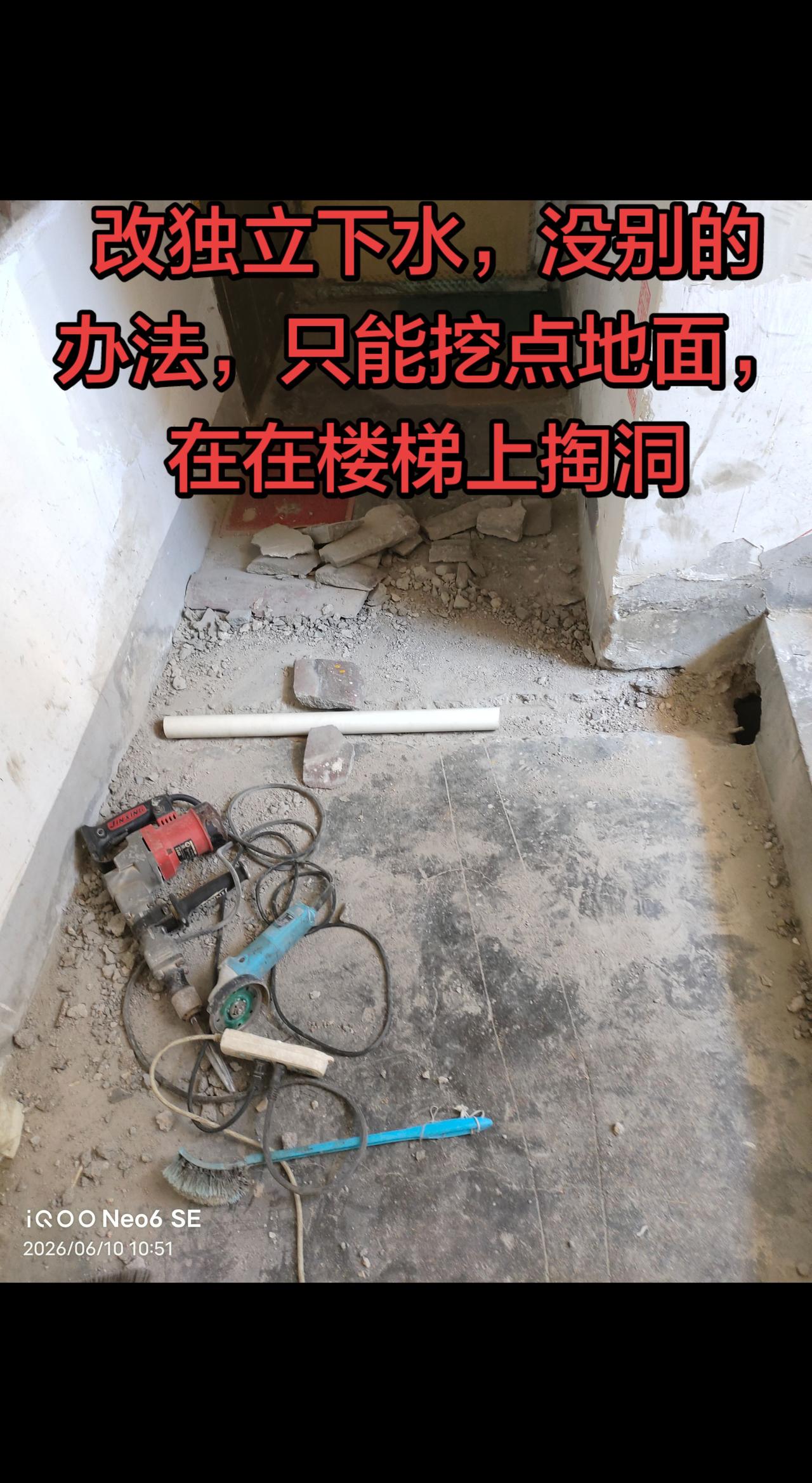 老房子改装独立下水水路管道改造 下水管道安装维修 管道更换与安装