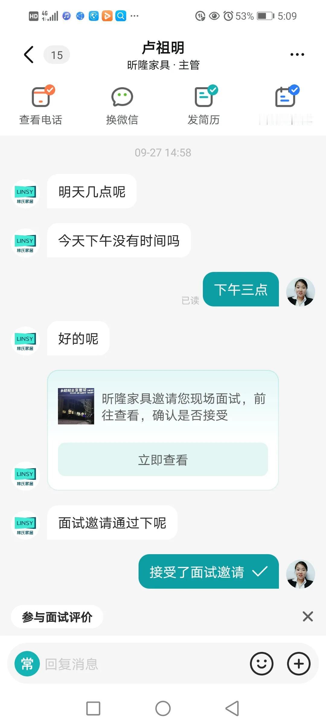 今天去面试，问了四个天问题：你常住这个城市吗？你和家里人一块吗？你多大了？你小孩