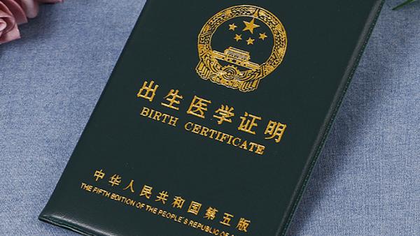 新余市卫生健康委员会于12月5日晚发布的情况通报，北湖医院发生了一起《出生医学证