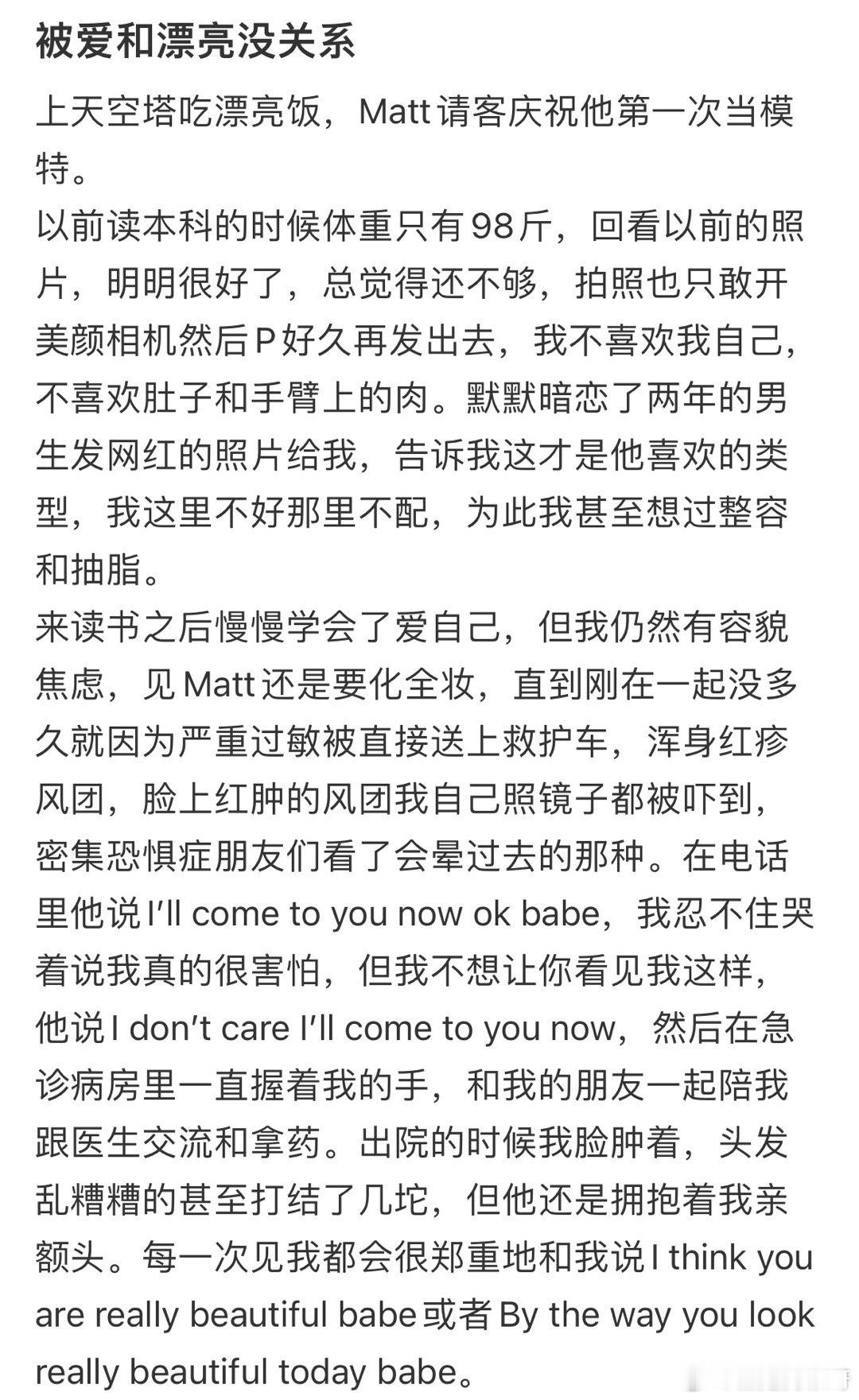 被爱的时候真的会想掉眼泪 ​​​