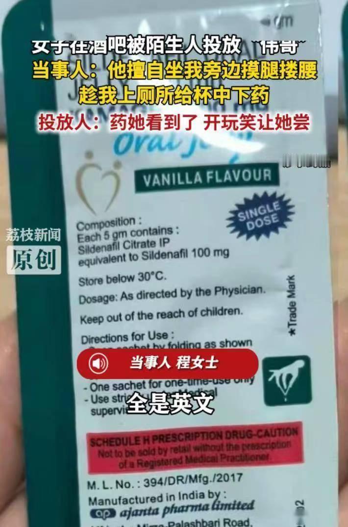 “玩大了！”安徽，女子和闺蜜在酒吧放松，期间，一男子过来搭讪，还摸女子大腿，搂女