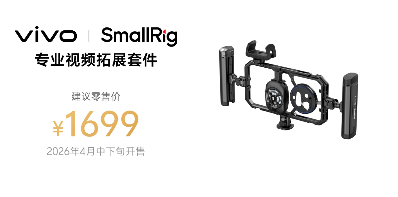 vivo X300 Ultra专业V单 vivo X300  Ultra售价来了