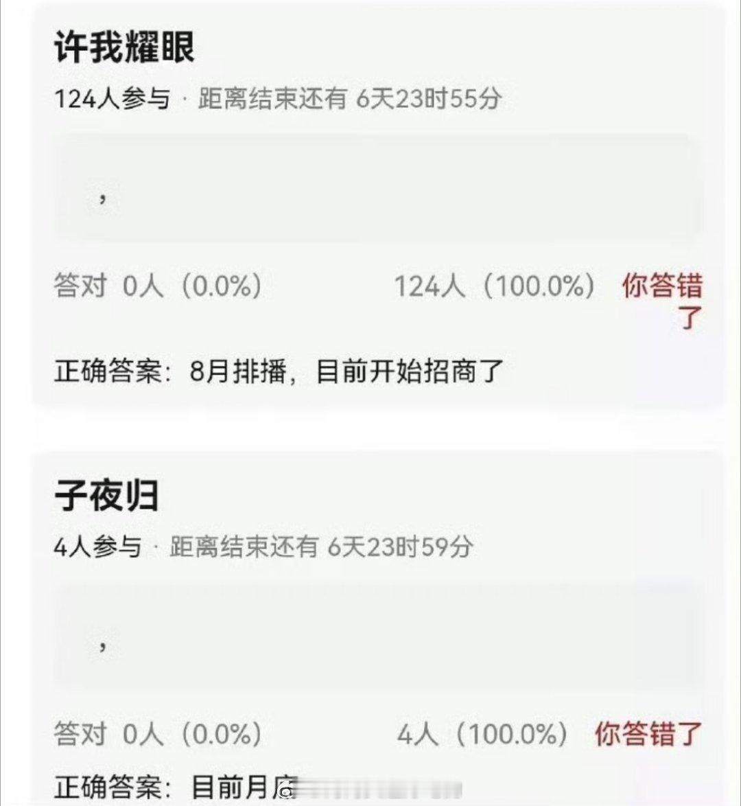 🍉腾讯排播的这两部都想看7月 许凯田曦薇《子夜归》8月 赵露思陈伟霆《许我耀眼