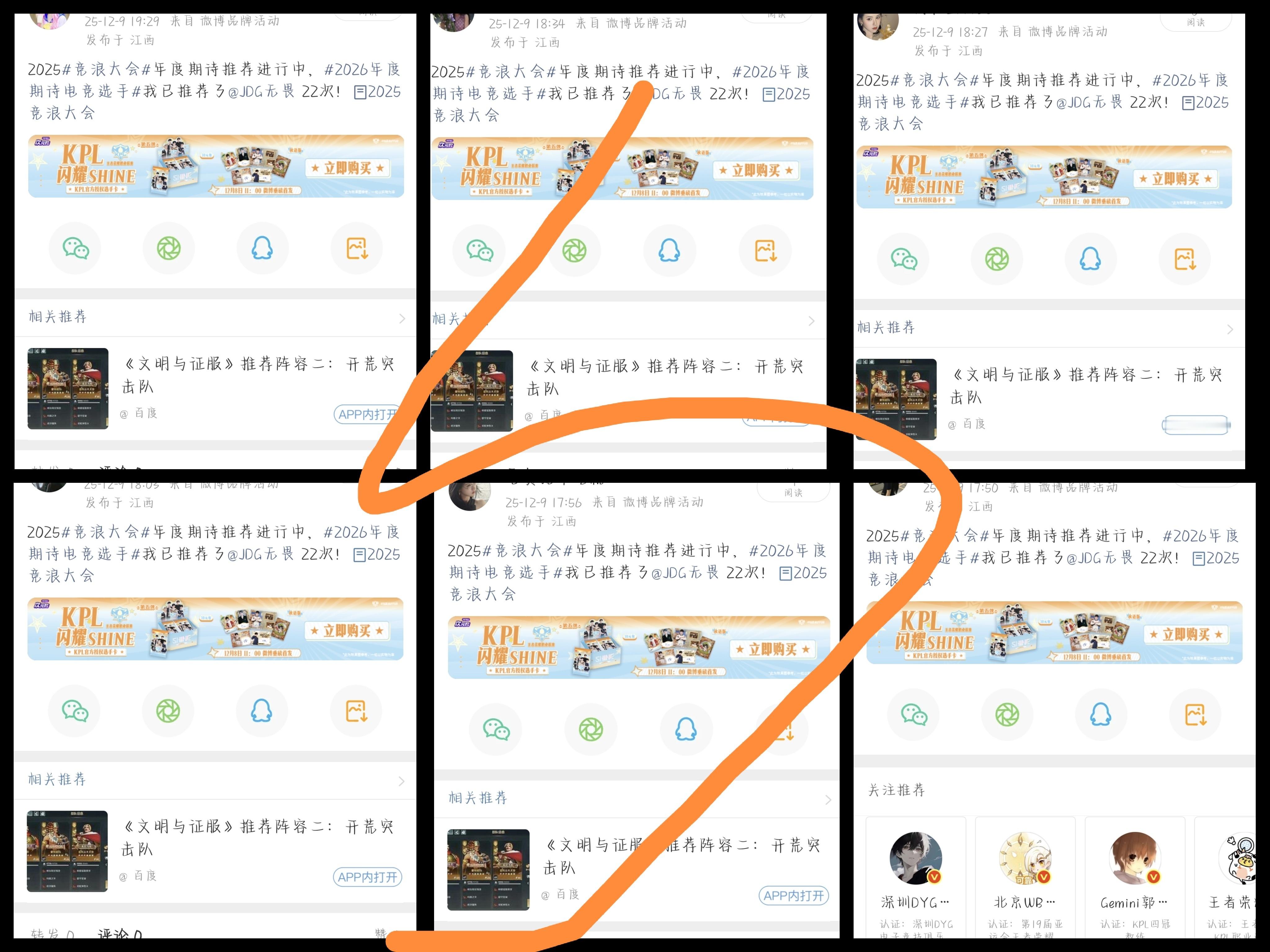 竞浪存  专栏 · 无畏