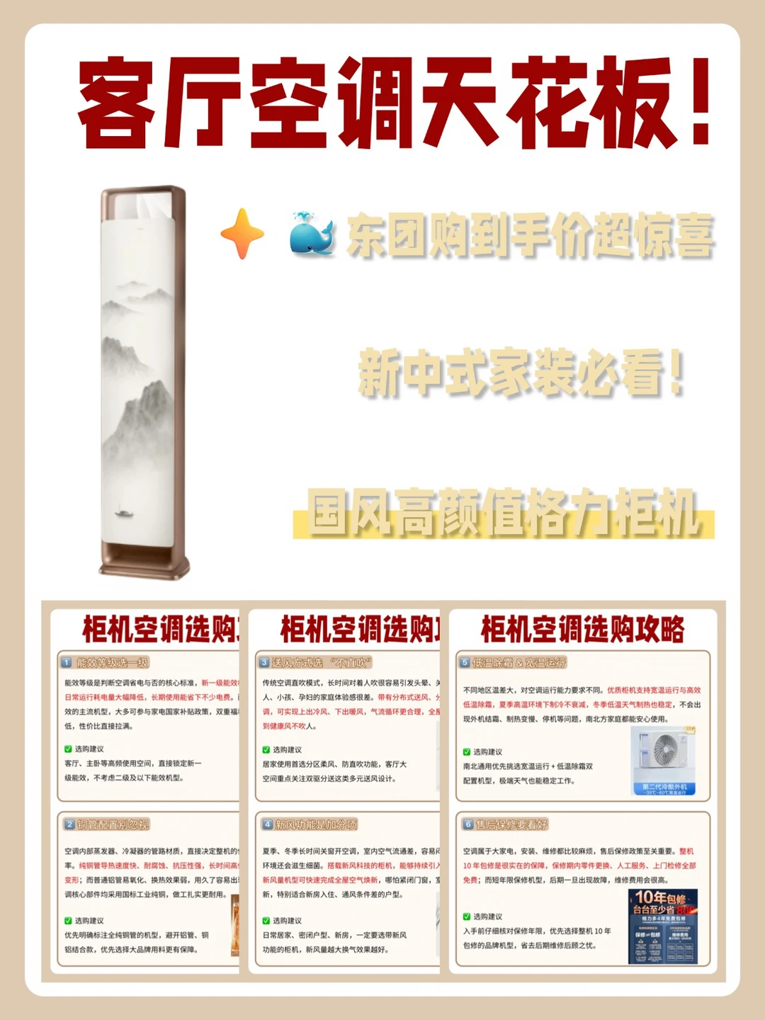 救命！618 空调团购价直接打下来了