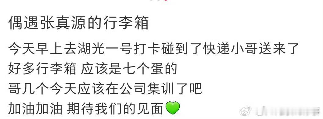 时代少年团行李箱拉到公司了 