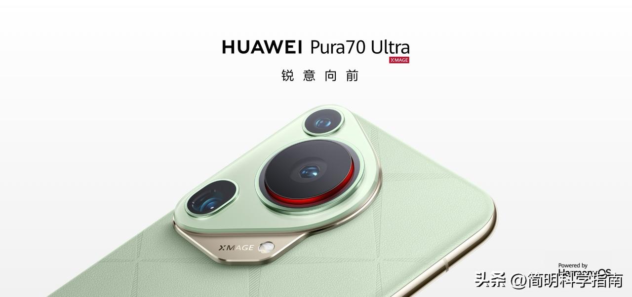 刚刚去看了华为官网

最新的Pura70 Ultra

选择地区为全球：EMUI