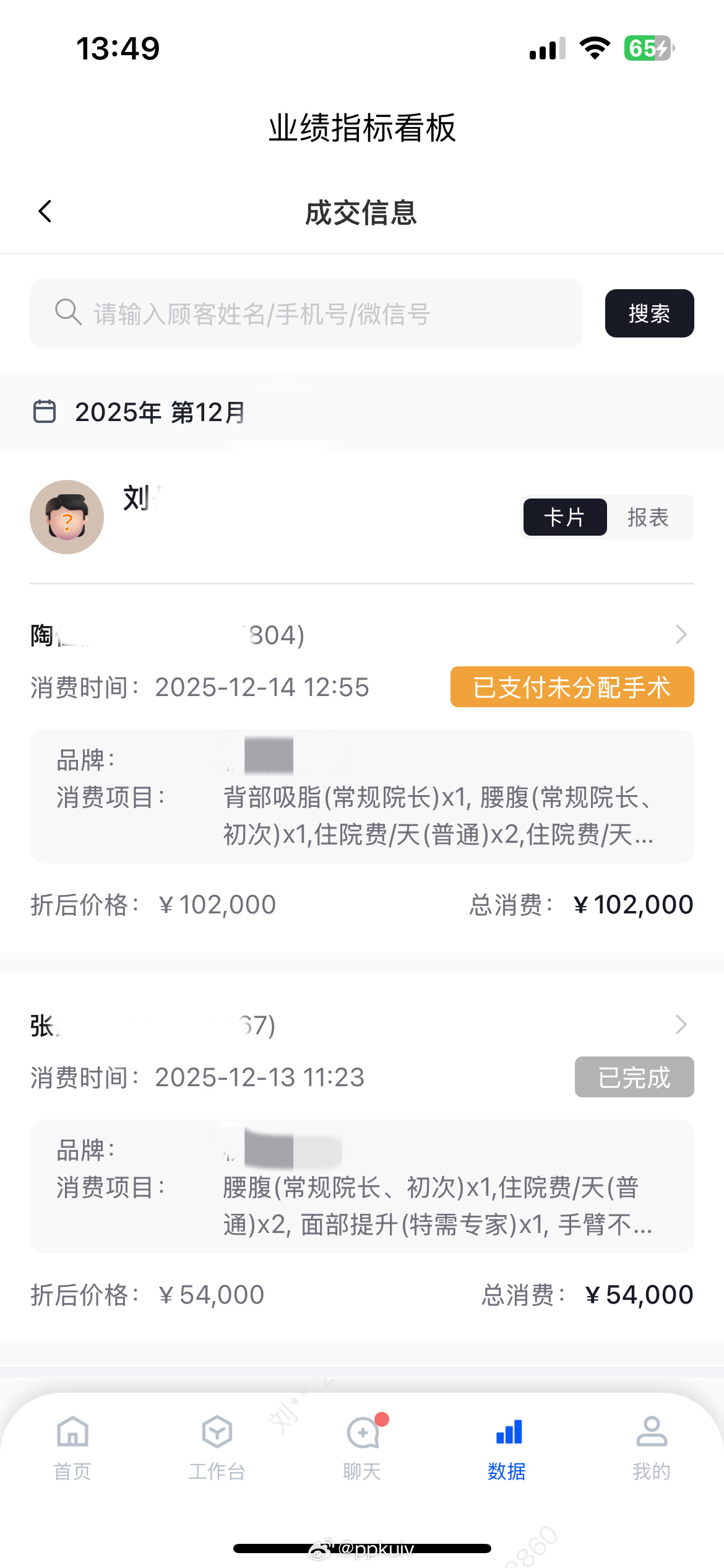 这个月太顺了 今早又让我开上飞机了