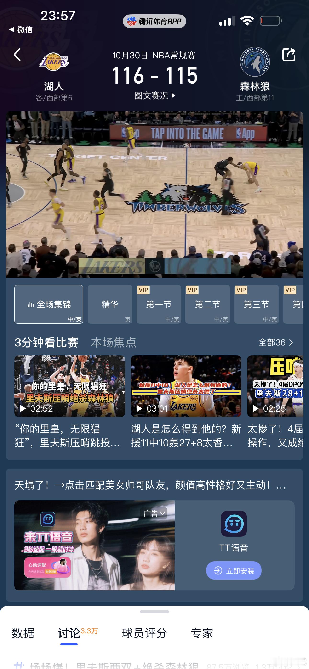 今天忙的没时间看比赛，真精彩，绝杀！ ​​​