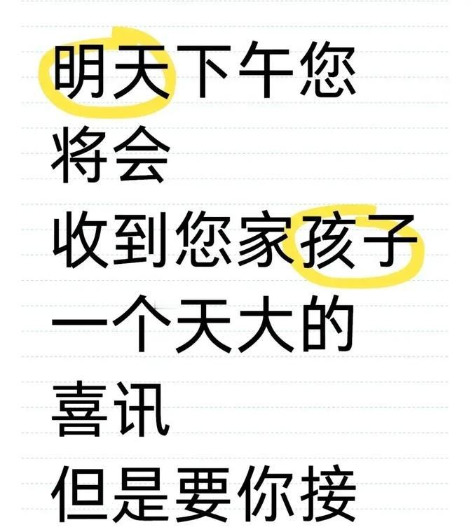 “别不接，你的孩子要翻身了！”这句话仿佛是一道希望的曙光，穿
“别放弃，你的孩子