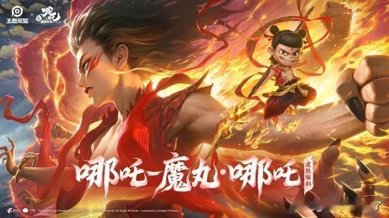 《王者荣耀》x电影《哪吒之魔童闹海》联动皮肤爆料来袭。
“若天地不容，我就扭转这
