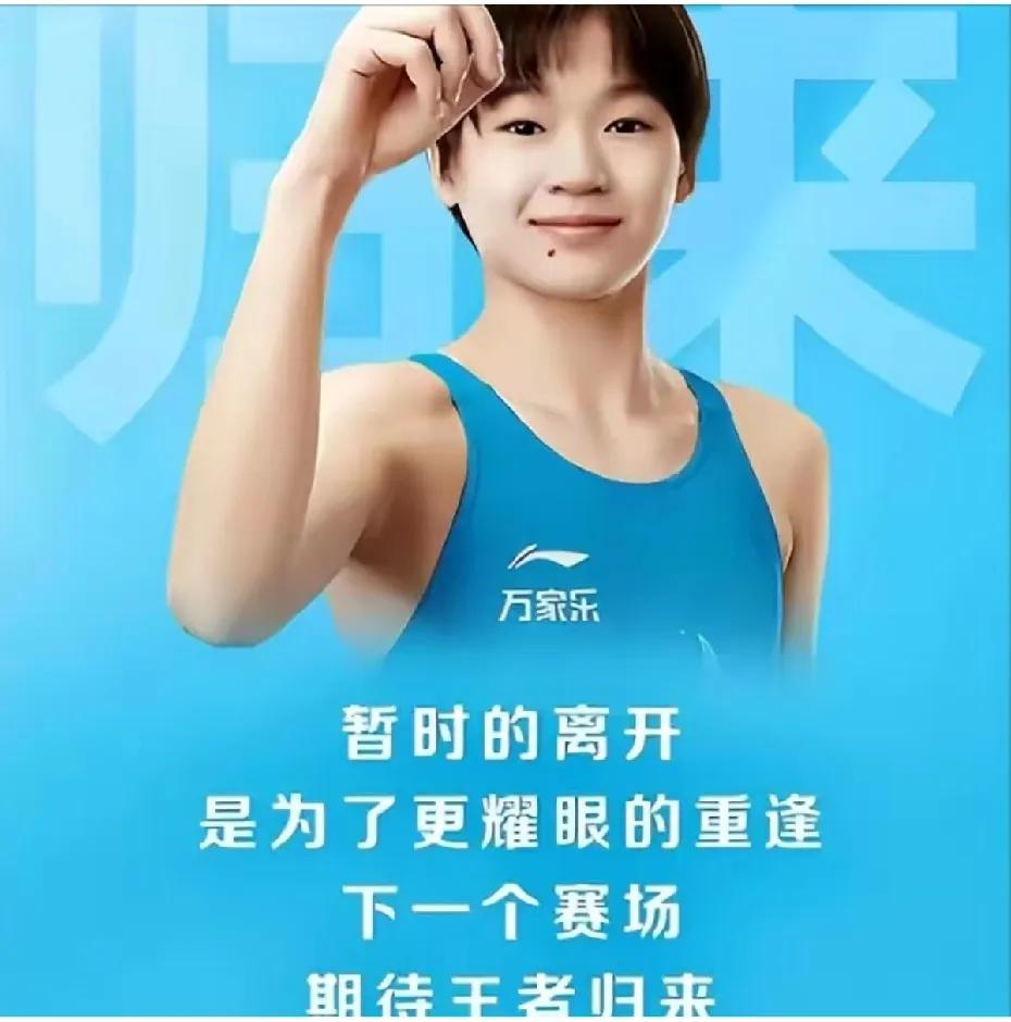 全红婵退赛了！众多广告代言纷纷取消，只有万家乐的海报赢了。
万家乐，很有年头的电