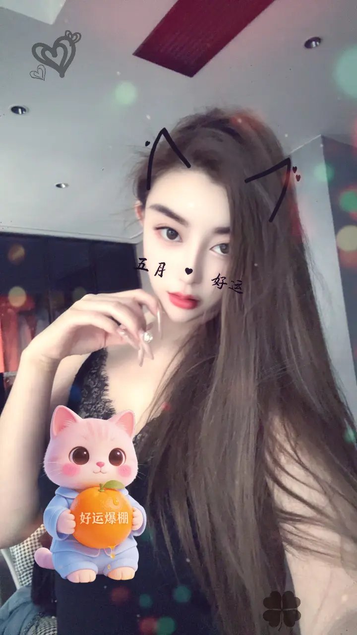 五月好运