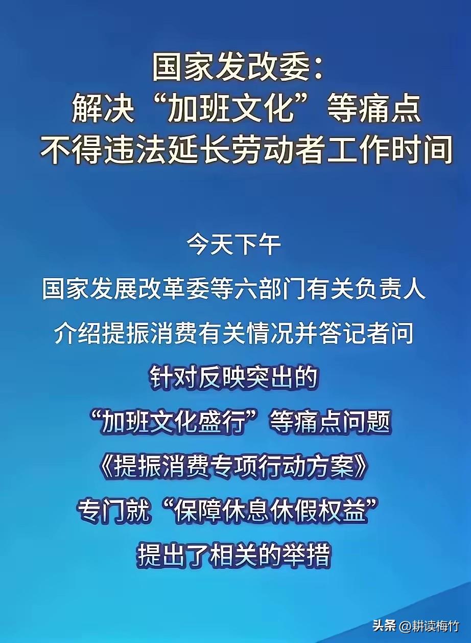 加班文化这次真的会被解决吗？

今年开会关于惩治恶意加班、隐形加班的提案挺多，有