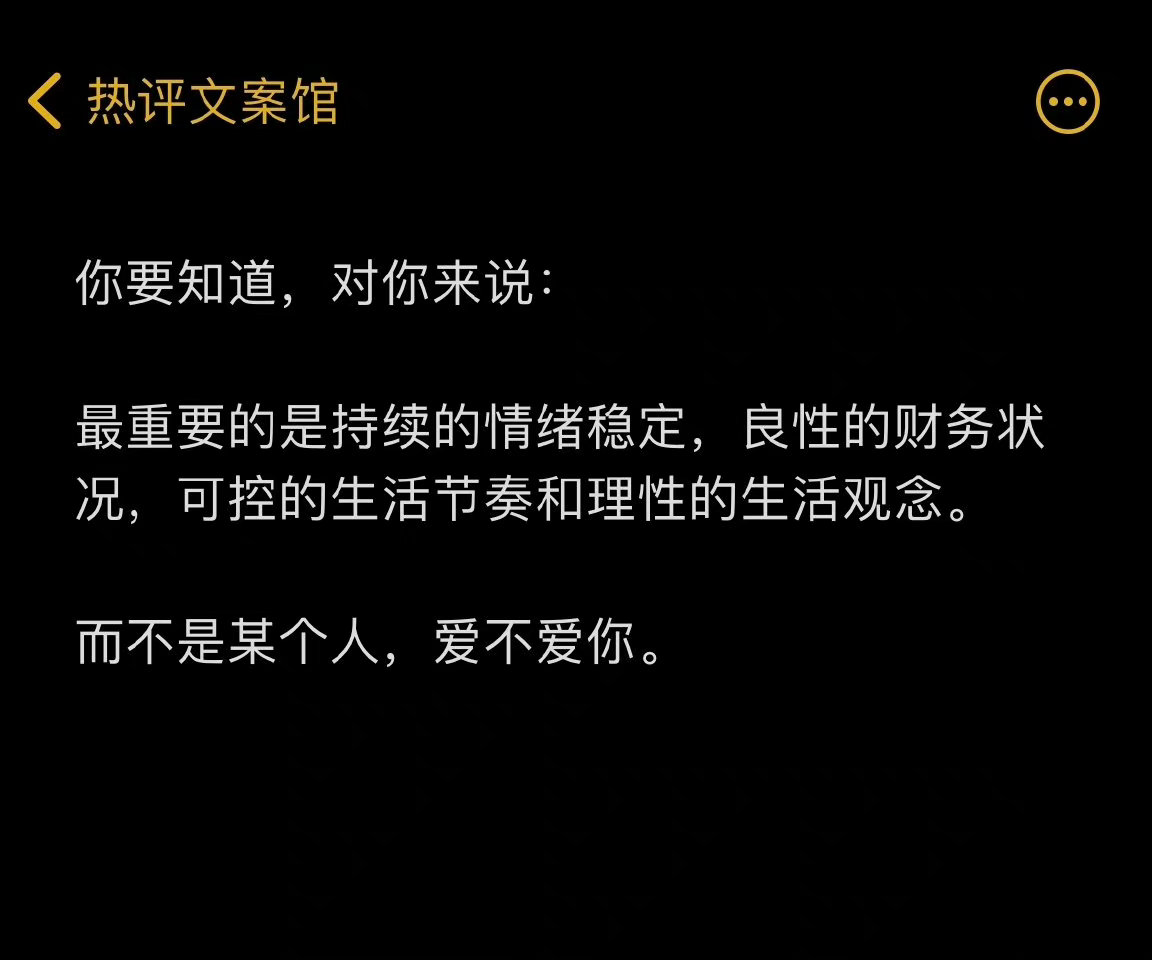 这才是对你最重要的事