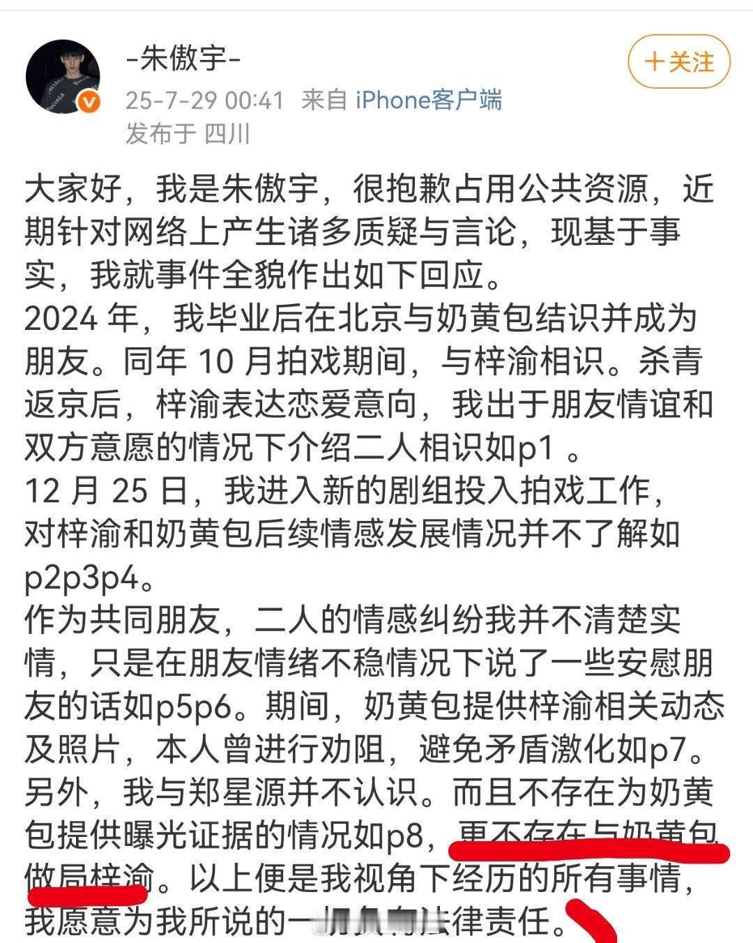 一天到晚天亮亮亮亮亮，以为人家是来给你撑腰的吗？人家是证明没有给梓渝做局，给奶黄