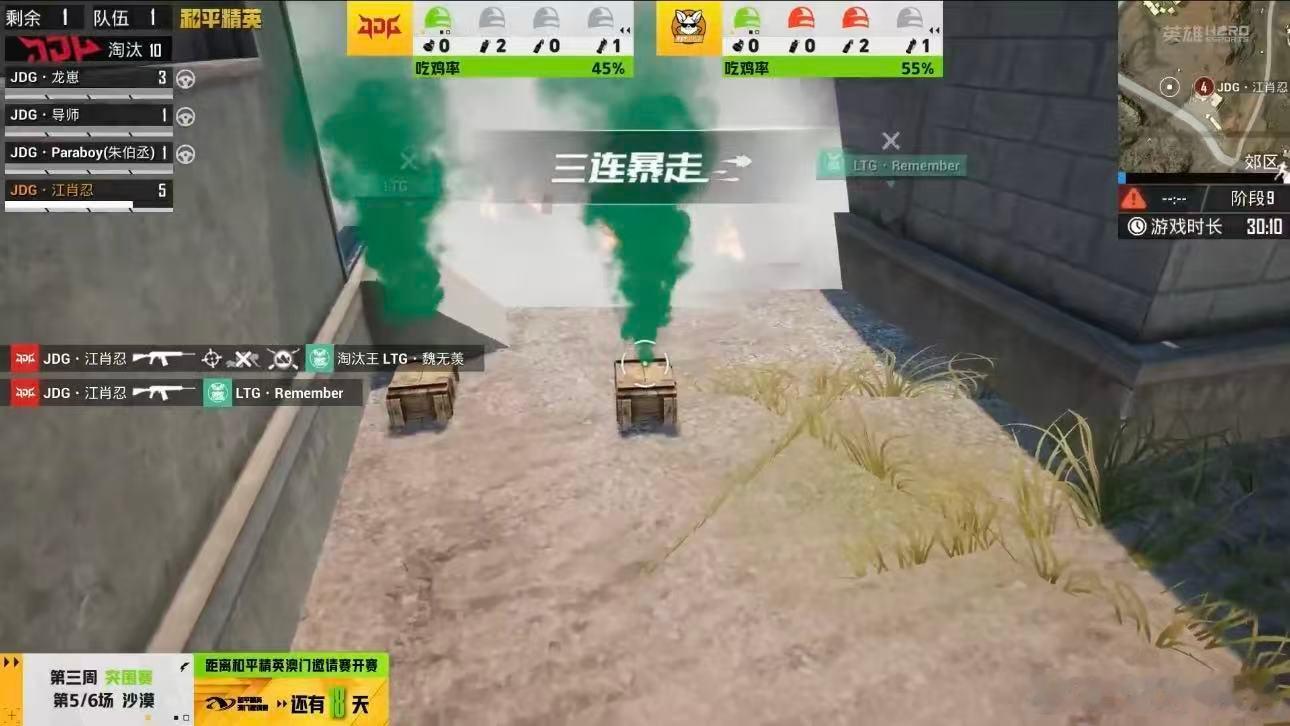JDG触底反弹独狼吃鸡 队伍陷入绝境之时强势翻盘，江肖忍上演精彩1v3操作，独狼