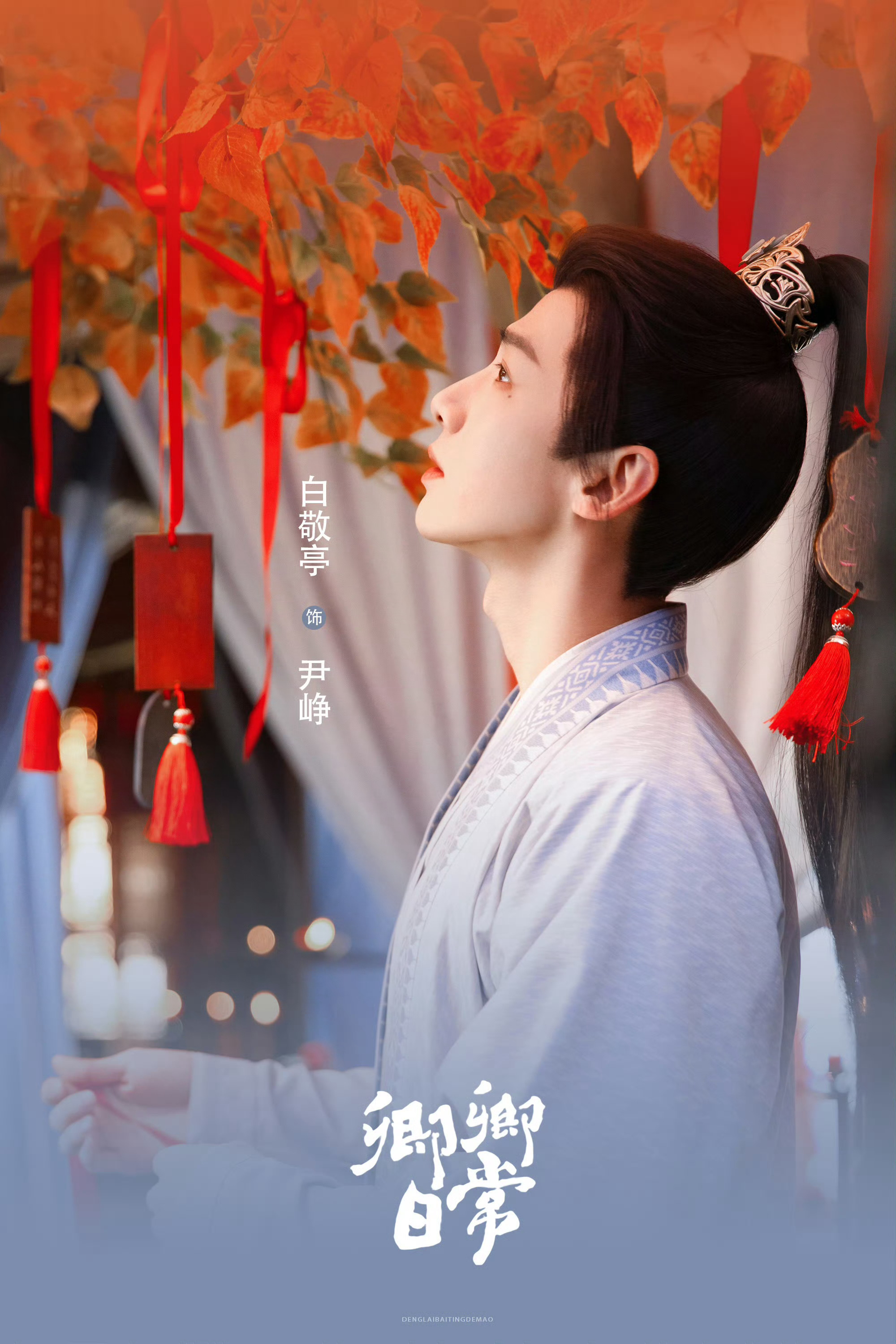 白敬亭[超话]  🕊️白敬亭战争和人 🕊️白敬亭童家霆 尹峥 生辰快乐。来年