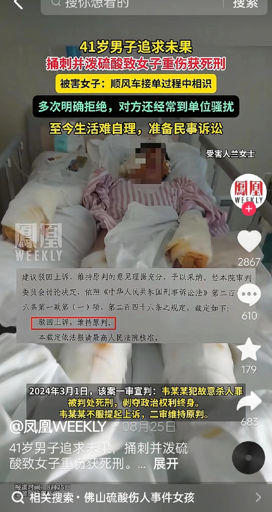 谁能想到搭个顺风车竟惹来杀身之祸？广东佛山，一女子乘坐顺风车时，被同行的男乘客看