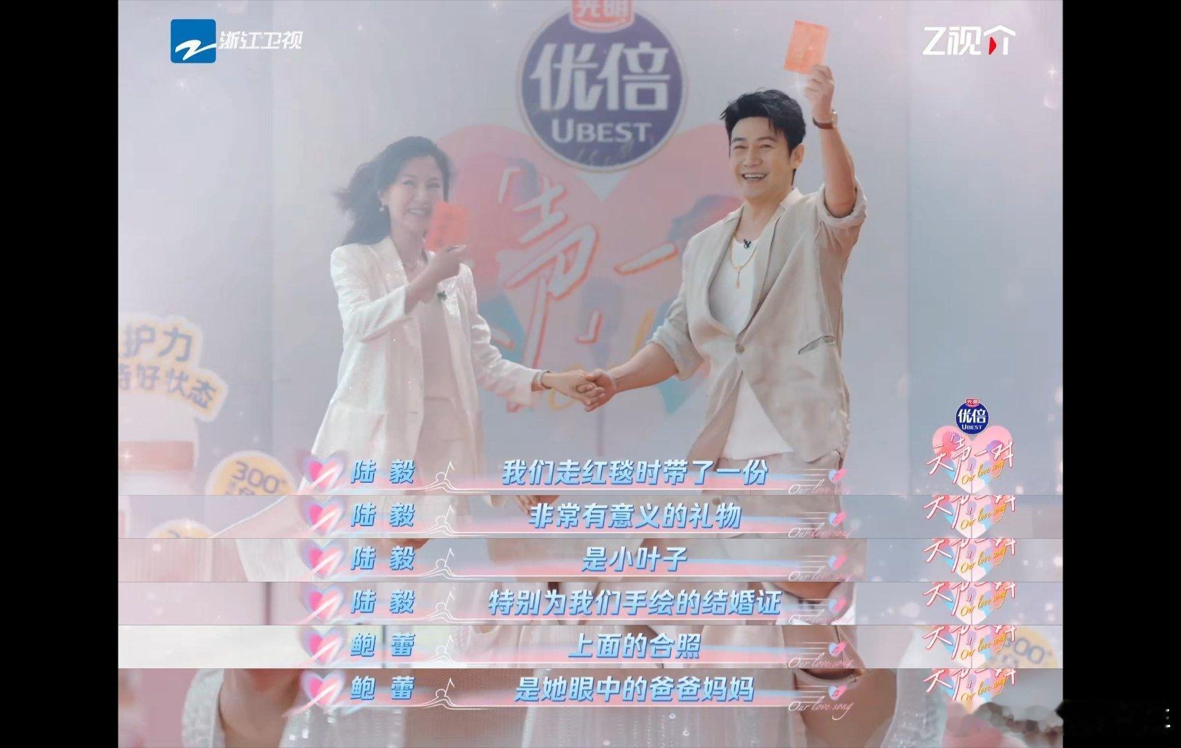 鲍蕾陆毅拿女儿手绘结婚证走红毯天声一对陆毅鲍蕾走《天声一对》红毯时，手里拿着女儿