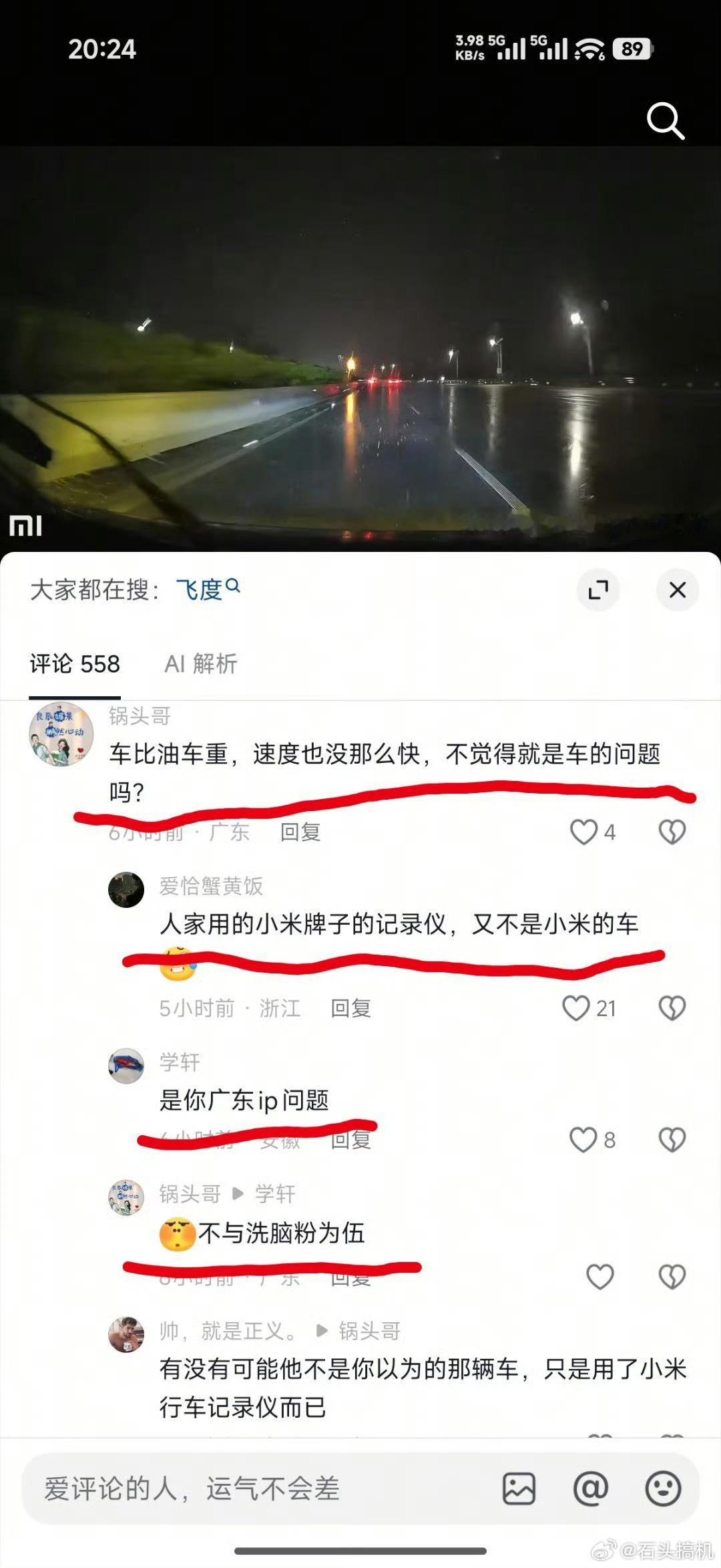 笑死，视频车主用的是小米的行车记录仪，行车记录仪又不是小米汽车，这么简单的事情都
