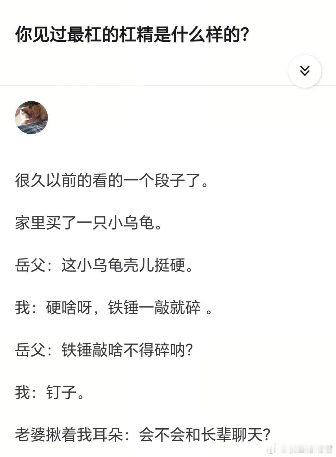 你见过最杠的杠精是什么样的？ ​​​