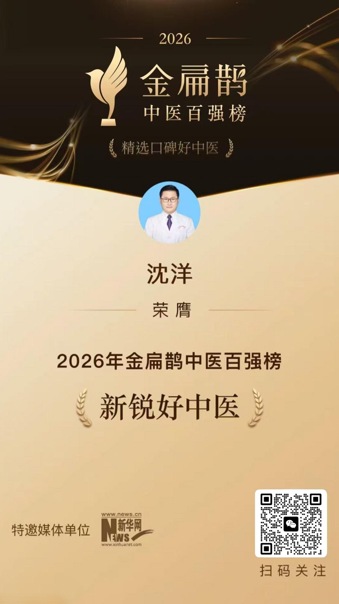 患者的治愈是对我最好的奖励！
结束一上午忙碌的门诊工作，突然收到了一份业界的肯定