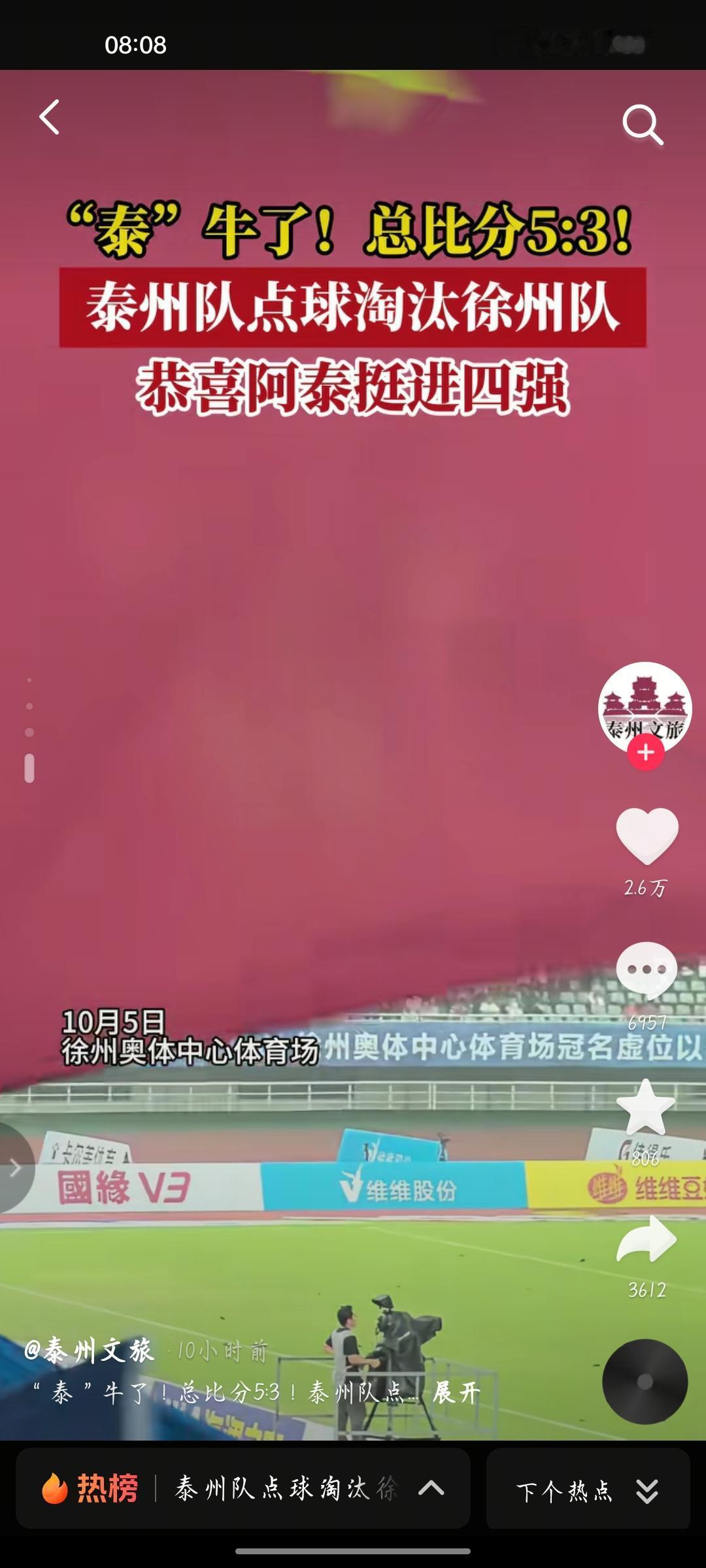 补时读秒绝平！点球大战扑出两记必进球！泰州队门将抱着球在雨中狂奔五十米，徐州球员