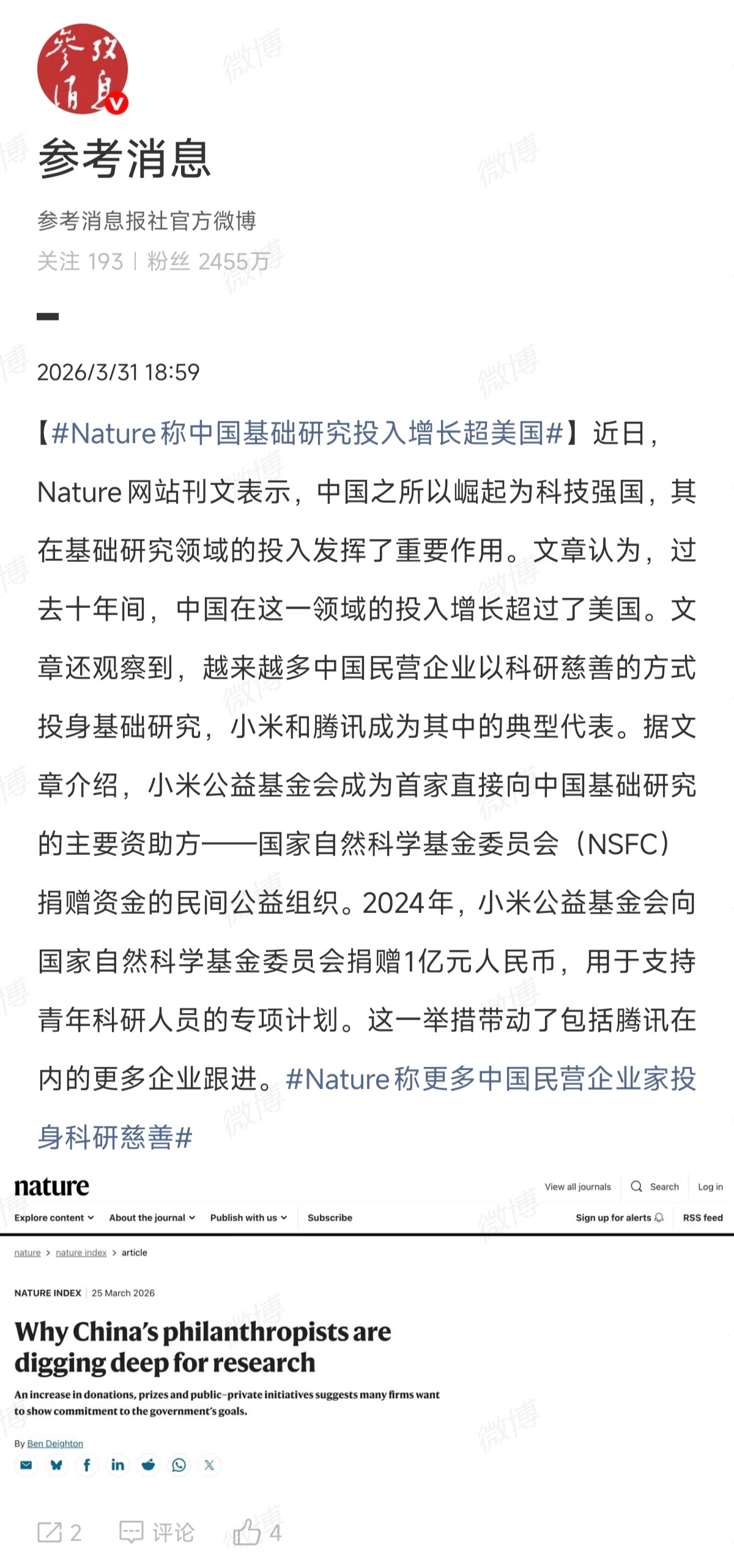 Nature称中国基础研究投入增长超美国Nature最近这一篇Paper有意思，